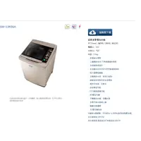 在飛比找蝦皮購物優惠-(台灣三洋)公司貨可自取13KG洗衣機SW-13NS6A.1