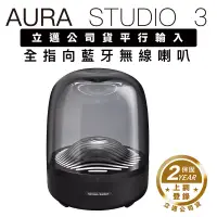 在飛比找博客來優惠-harman/kardon 藍牙喇叭 AURA STUDIO