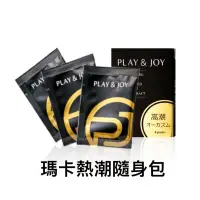 在飛比找蝦皮購物優惠-PLAY&JOY瑪卡熱感高潮潤滑液隨身包3入/盒