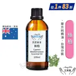 【AMYWO 艾美窩】 純絲柏精油 100ML