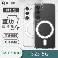 在飛比找momo購物網優惠-【o-one】Samsung Galaxy S23 5G O