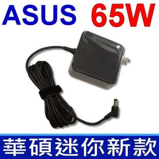 華碩 ASUS 新款迷你 65W 變壓器 19V 3.42A 5.5*2.5mm 充電器 充電線 電源線
