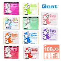 在飛比找momo購物網優惠-【GOAT】澳洲羊乳皂100gX6入(天然護膚皂 安心之選 