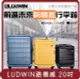 【LUDWIN 路德威】桃苗選品—德國20吋上掀前開式可擴充行李箱(多色多款任選)