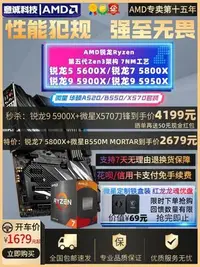 在飛比找Yahoo!奇摩拍賣優惠-促銷打折 AMD銳龍Ryzen R5 5600X散片R7 5