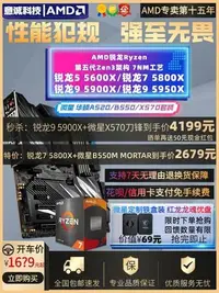 在飛比找Yahoo奇摩拍賣-7-11運費0元優惠優惠-促銷打折 AMD銳龍Ryzen R5 5600X散片R7 5