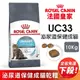 Royal Canin 法國皇家 UC33 泌尿道保健成貓專用乾糧 全規格 泌尿道保健 貓飼料🌱饅頭貓❣️