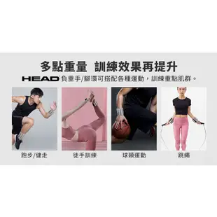 HEAD海德 專業矽膠負重環 0.5kg (2入/共1kg) 手腳沙袋 運動負重訓練輔助沙包 增重加重器 綁手腕腳踝