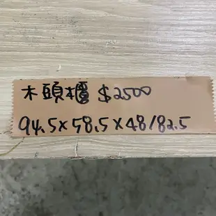 達慶餐飲設備/八里中古展示倉庫/二手商品/桌上型蛋糕櫃下置桌/桌上型冷藏展示櫃置台/木頭工作桌/木頭矮櫃/木頭櫃