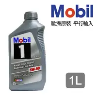 在飛比找PChome24h購物優惠-Mobil 1 5W50 全合成機油