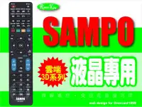 在飛比找Yahoo!奇摩拍賣優惠-【遙控王】SAMPO 聲寶液晶LED雲端3D原廠電視遙控器_