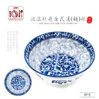 在飛比找蝦皮購物優惠-飯碗 陶瓷碗 湯麵碗 湯碗 6吋 7吋 唐碗 碗盤組 麵碗 