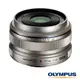 OLYMPUS M.ZUIKO DIGITAL ED 17mm F1.8 鏡頭(公司貨)