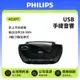 【Philips 飛利浦】MP3/USB 2W手提音響 AZ1837