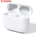 [新品]蘋果 AIRPODS PRO 耳機充電盒 充電倉 充電器 660MAH 可充電4次-米西GOU