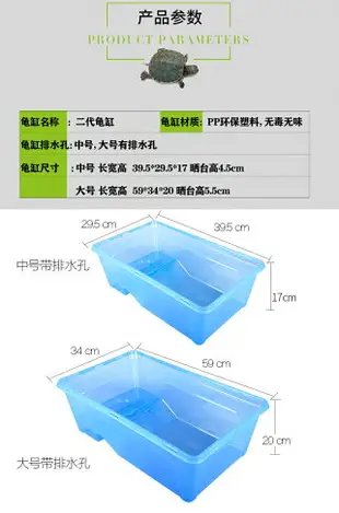 超大號特大號烏龜缸帶排水塑料大型龜箱水陸缸烏龜飼養箱 maslav3061 3966346634664466767-忽