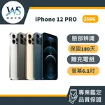 IPHONE 12PRO 256G 二手機 備用機 中古機 12PRO 256G 工作機 保固180天 快速出貨