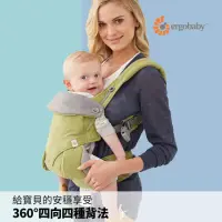 在飛比找momo購物網優惠-【Ergobaby】爾哥寶寶360度四向嬰童背帶-青蘋綠(嬰