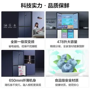 【臺灣專供 全款咨詢客服】Haier/海爾BCD-478WGHTD5DB9十字對開四開門母嬰三檔變溫超薄冰箱