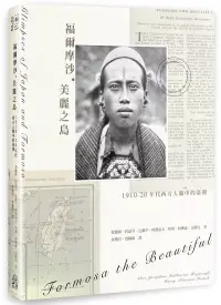 在飛比找博客來優惠-福爾摩沙.美麗之島：1910-20年代西方人眼中的臺灣