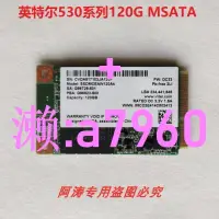 在飛比找露天拍賣優惠-【可開發票】 Intel/英特爾 530 120gIntel