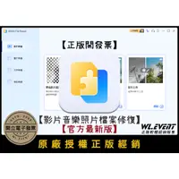 在飛比找蝦皮購物優惠-【正版軟體購買】Tenorshare 4DDiG File 