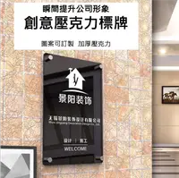 在飛比找樂天市場購物網優惠-公司招牌 公司名店名標牌指示牌 形象標示牌 LOGO標牌 大