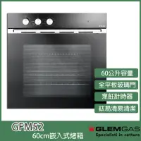 在飛比找momo購物網優惠-【KIDEA奇玓】Glem Gas 嵌入式60L多功能烤箱 