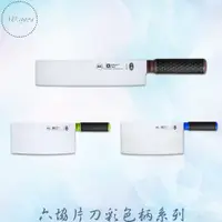 在飛比找蝦皮商城精選優惠-六協片刀彩色柄系列 中式片刀 文刀 片刀 上海式片刀 片鴨刀