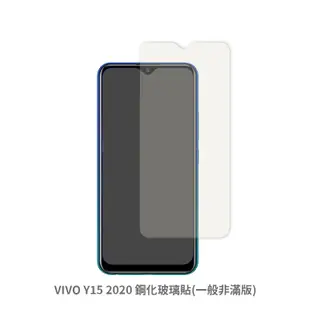 VIVO Y15 2020 非滿版 保護貼 玻璃貼 抗防爆 鋼化玻璃膜 螢幕保護貼