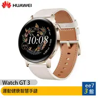 在飛比找蝦皮商城優惠-Huawei Watch GT3 42mm 運動健康智慧手錶