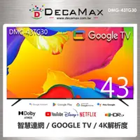 在飛比找momo購物網優惠-【DECAMAX】43型 4K Google TV 智慧顯示