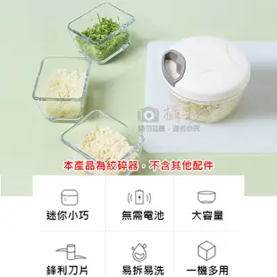 昇鵬數位@多功能絞碎器 手動無線料理機 食物調理器 副食品切菜器 野炊 野餐 烤肉 廚房 手拉式料理機 省力食物料理機