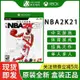 眾信優品 XBOXONE X1游戲 NBA 2K21 美國職業籃球中文 首發曼巴永恒YX1009