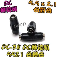 在飛比找蝦皮購物優惠-【阿財電料】DC-38 V3 筆電 轉換 轉接 電源頭 接頭