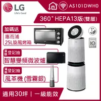 在飛比找PChome精選優惠-LG PuriCare 360°空氣清淨機 HEPA 13版