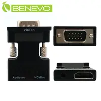 在飛比找PChome24h購物優惠-BENEVO HDMI(母)轉VGA(公)影音訊號轉換器