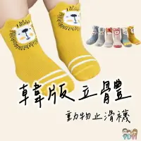 在飛比找樂天市場購物網優惠-韓版兒童止滑襪 立體動物兒童襪 嬰兒襪子 兒童襪 男童襪 女