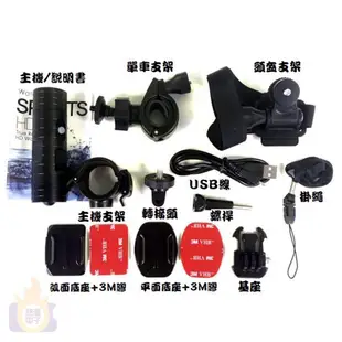 【熱銷百台 電力長達6H】SJ2000同級 高CP 機車行車記錄器 防水 1080P 安全帽 運動攝影機 似C600