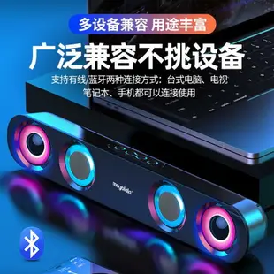 藍芽音響台式電腦音響家用雙喇叭重低音炮帶USB有線喇叭桌面音箱