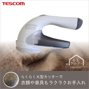 💖啾2💖電動除毛球機 日本直送 現貨 TESCOM 新款KD788 KD778 除毛球清潔器 衣物毛球 去毛球