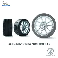 在飛比找蝦皮商城優惠-Michelin 米其林輪胎 275/35ZR21 (103