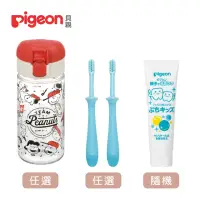 在飛比找momo購物網優惠-【Pigeon 貝親】第四階段學習牙刷2入+防蛀牙膏+Ric