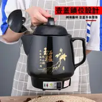 在飛比找樂天市場購物網優惠-現貨菲仕德台灣電壓110V專用4L中藥煲藥罐養生壺電煎中醫壺