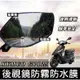 【防霧防雨】光陽 gp125 後視鏡防水膜 防雨膜 gp 改裝 gp 125 貼紙 gp125 後照鏡 防雨貼 保護貼