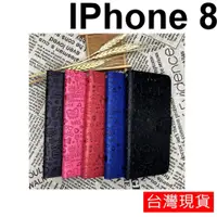 在飛比找蝦皮購物優惠-APPLE Iphone 8 小魔女 立體烙印 保護套 皮套