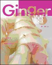 在飛比找誠品線上優惠-薑．Ginger