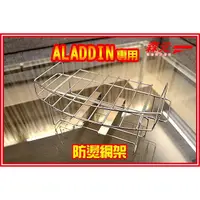 在飛比找蝦皮購物優惠-【森元電機】ALADDIN 煤油暖爐 AKP-S248   