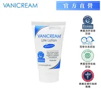 在飛比找PChome24h購物優惠-【VANICREAM 薇霓肌本】無油安膚清爽調理乳液–旅行瓶