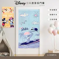 在飛比找蝦皮商城精選優惠-Disney 迪士尼 長門簾 雙開門簾 史迪奇/米奇/米妮